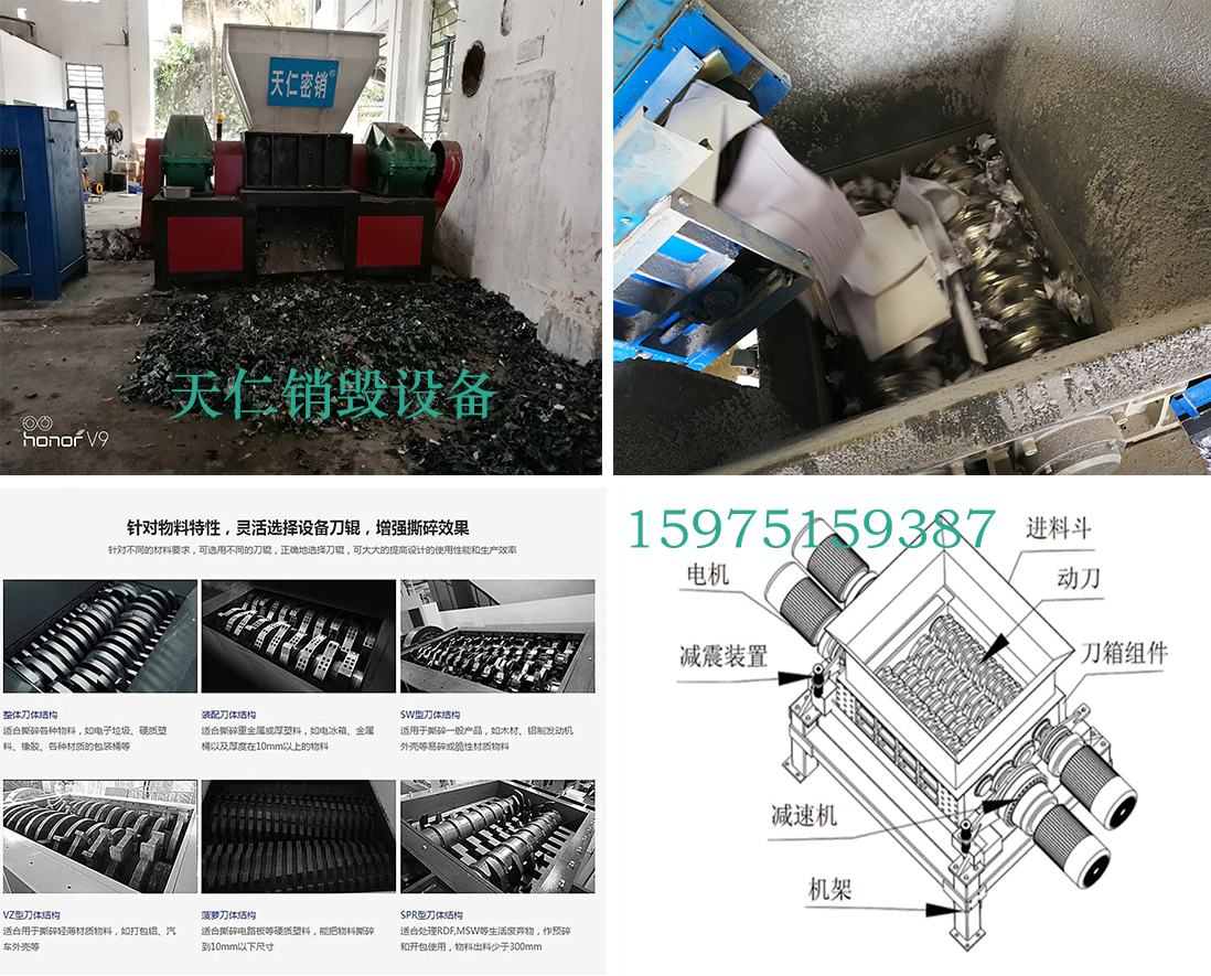 文件磁盘销毁